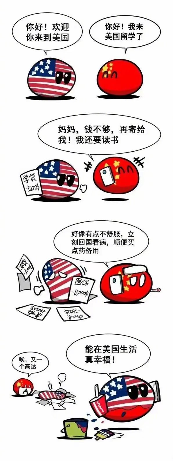 在美国斩杀线面前，留学生被中国和父母保护的太好了。留子自带回城卷轴，到了野区不行