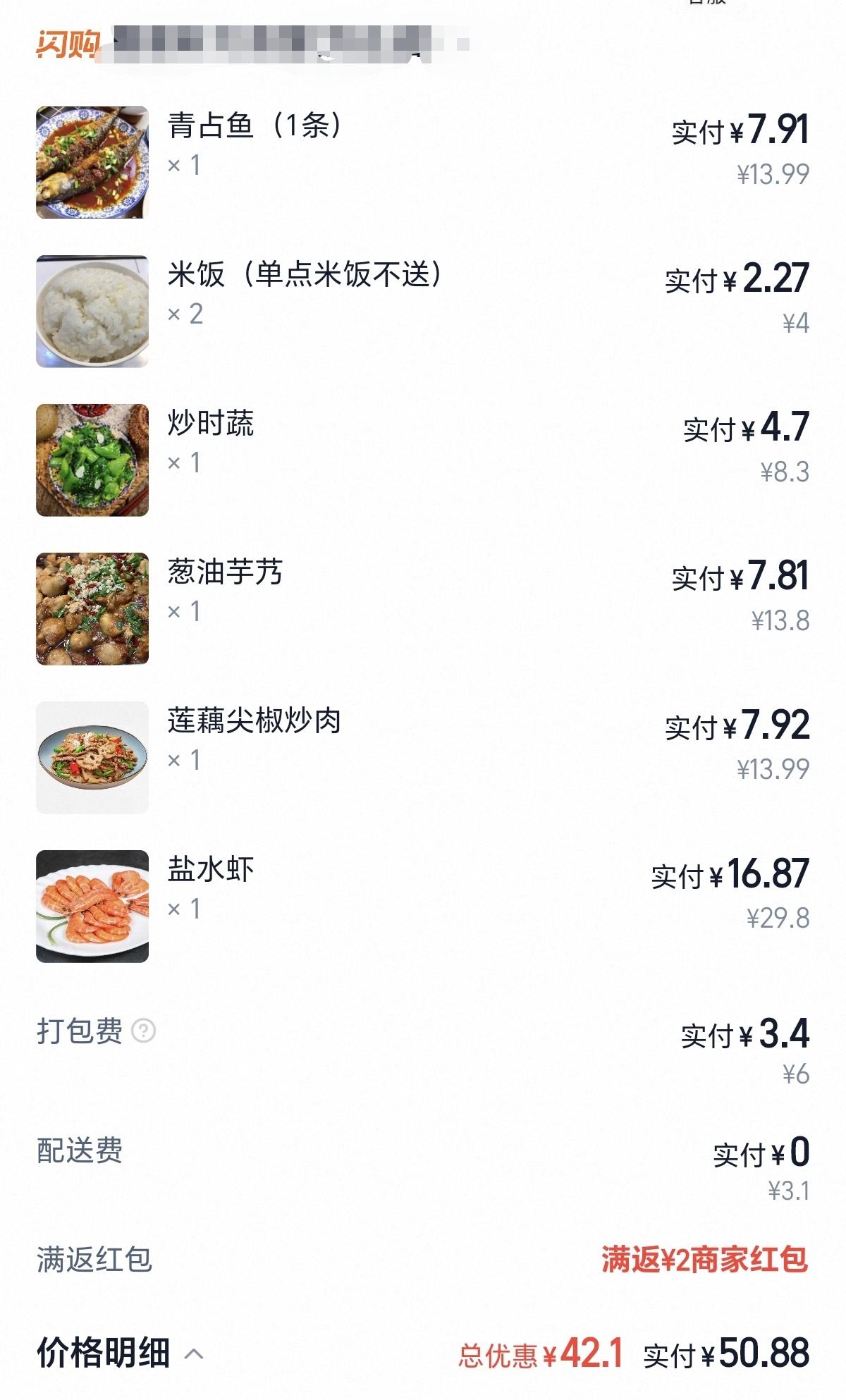 今天爸妈去杭州看望亲戚，下午高铁返回，预估晚上六点半到家。我跟他们说，这么晚了，