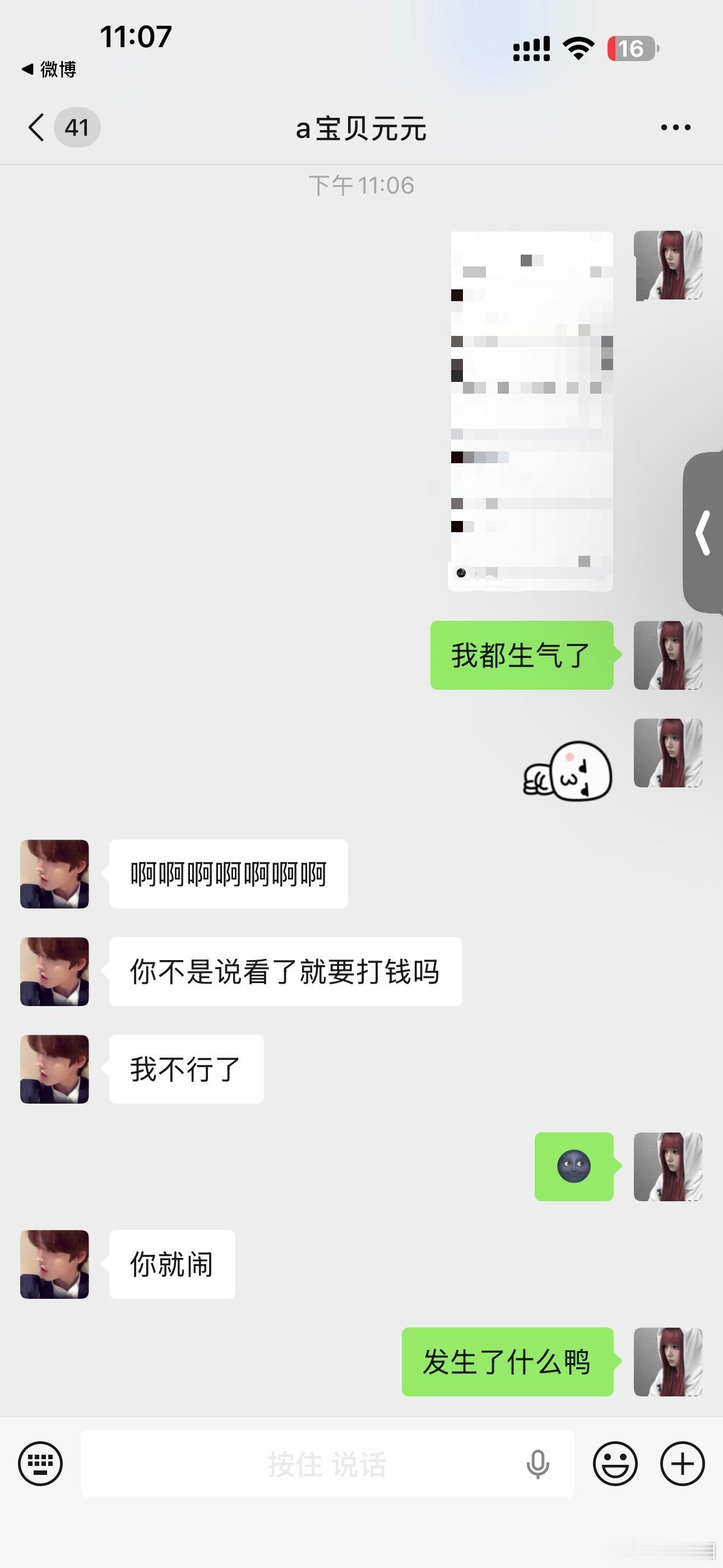 大意了这波