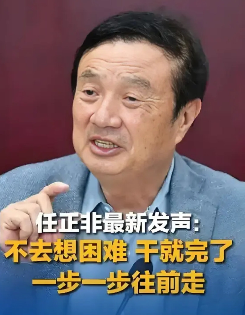 人民日报在中美经贸磋商进入关键时刻的大背景之下，安排了对任老先生的采访，并在磋商