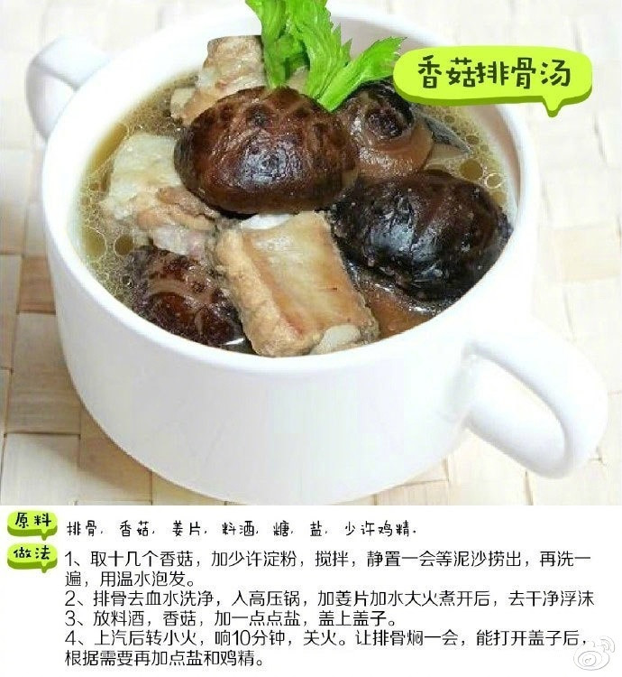 【排骨汤的9种做法】学会这几种方法，天天喝汤都不重样！赶紧给你的吃货朋友~我的宝