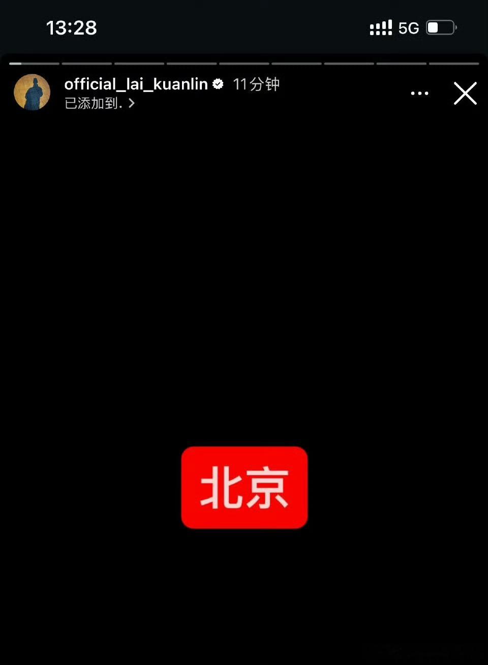 赖冠霖现场观礼晒照赖冠霖ins晒观礼照​​​
