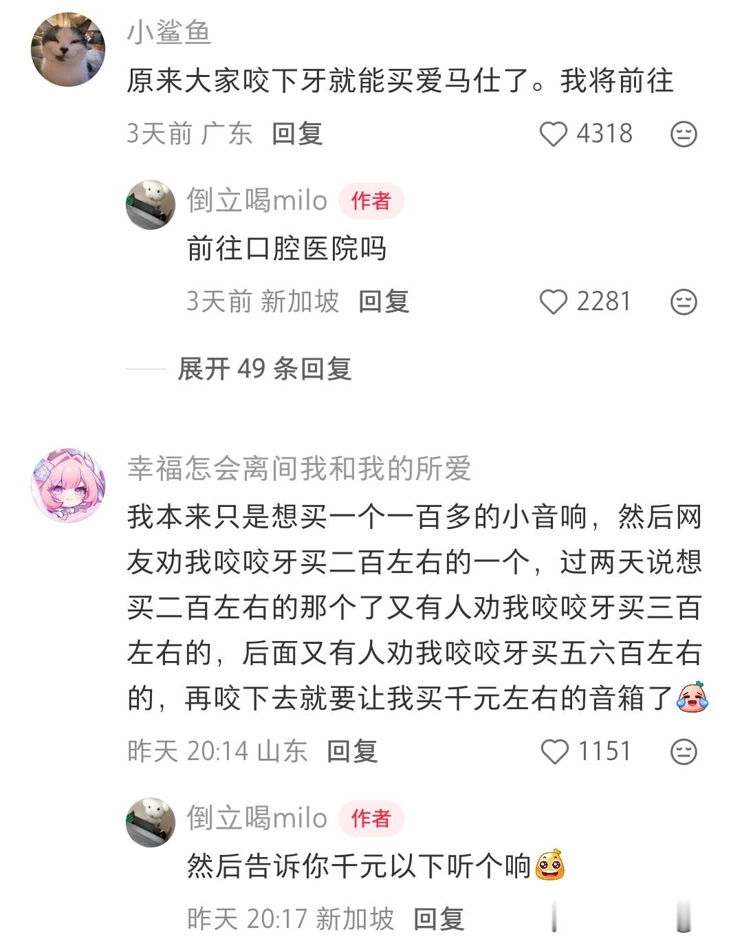 哈哈哈原来只要咬咬牙就什么都能买了​​​