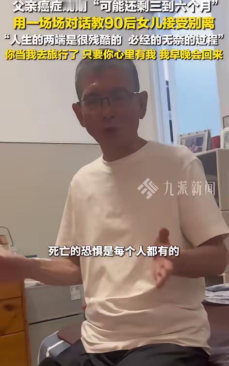 难受了！上海爷们儿查出胰腺癌晚期，直接跟闺女摊牌，这病凶得像癌症里的阎王爷，他