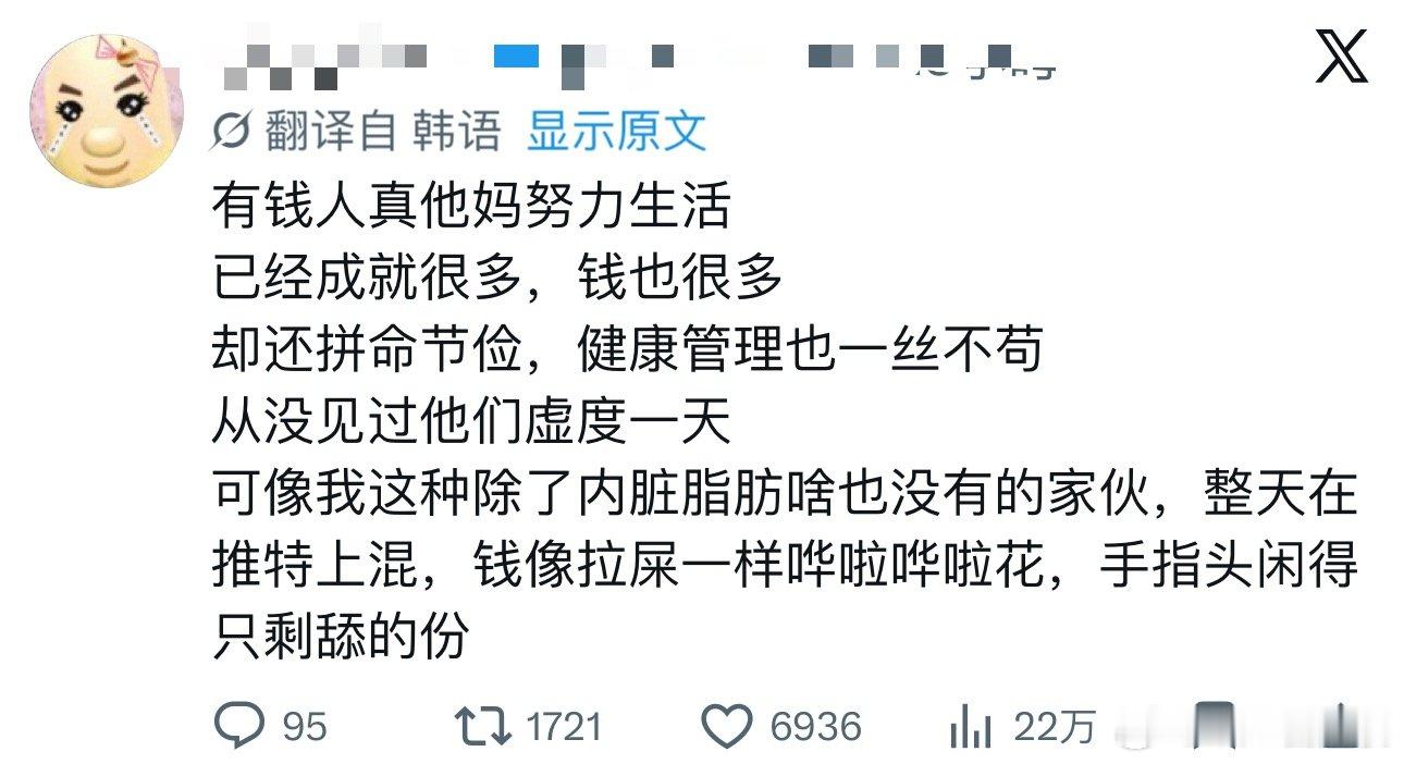 每天就这样混