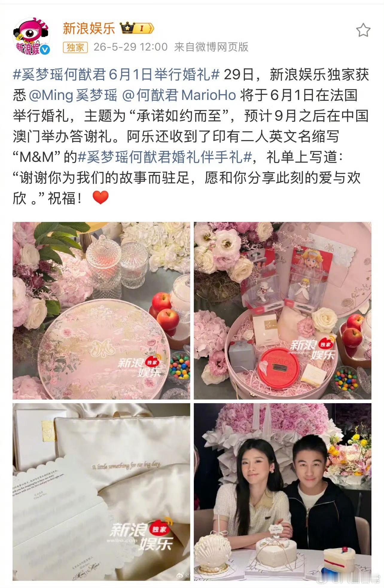 这对居然到现在没结婚吗？