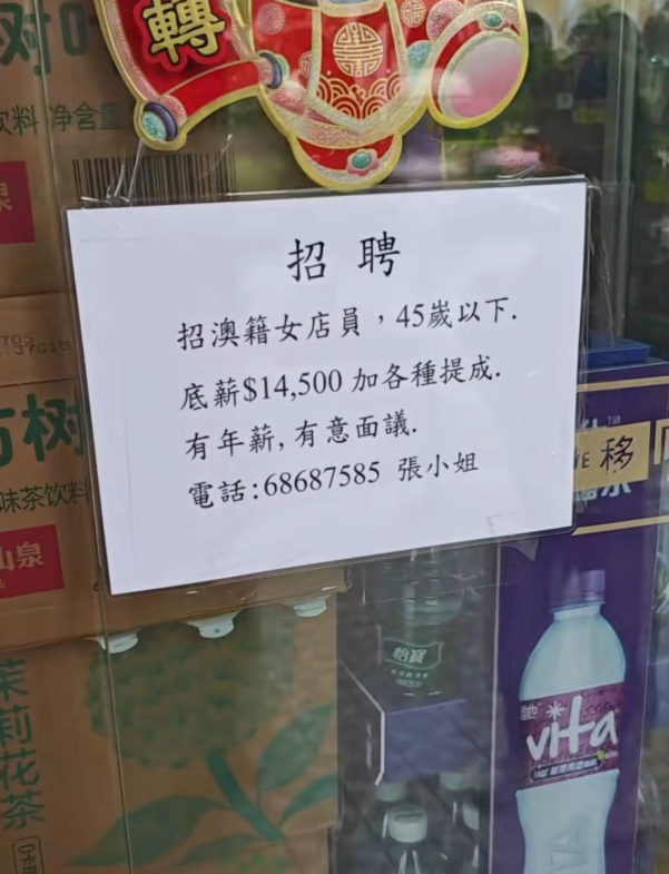 澳门便利商店售货员的薪资是我们遥不可及的梦