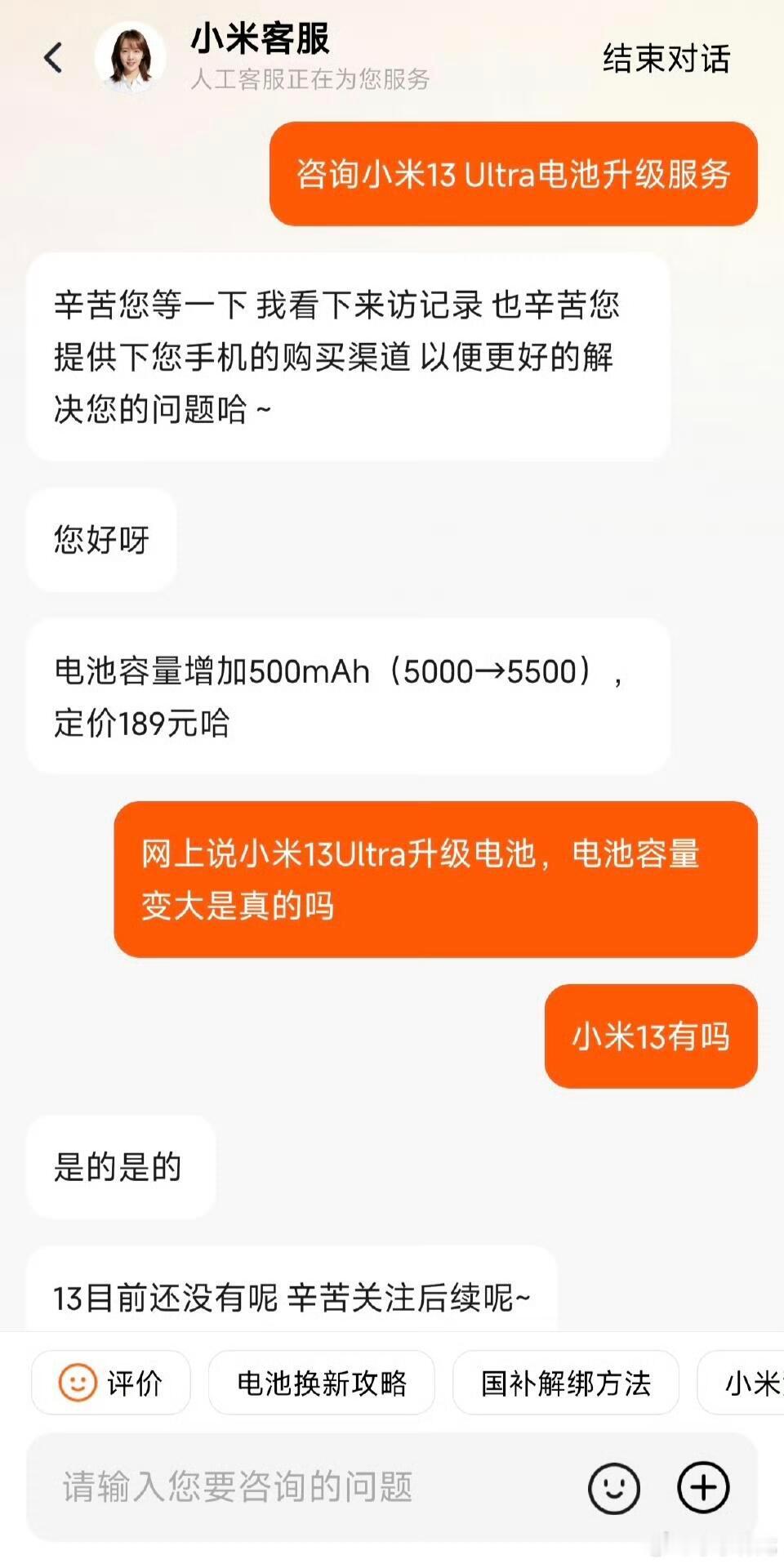 小米上线电池升级服务换电池的见多了，官方电池容量升级的还是第一次见，小米这波上大