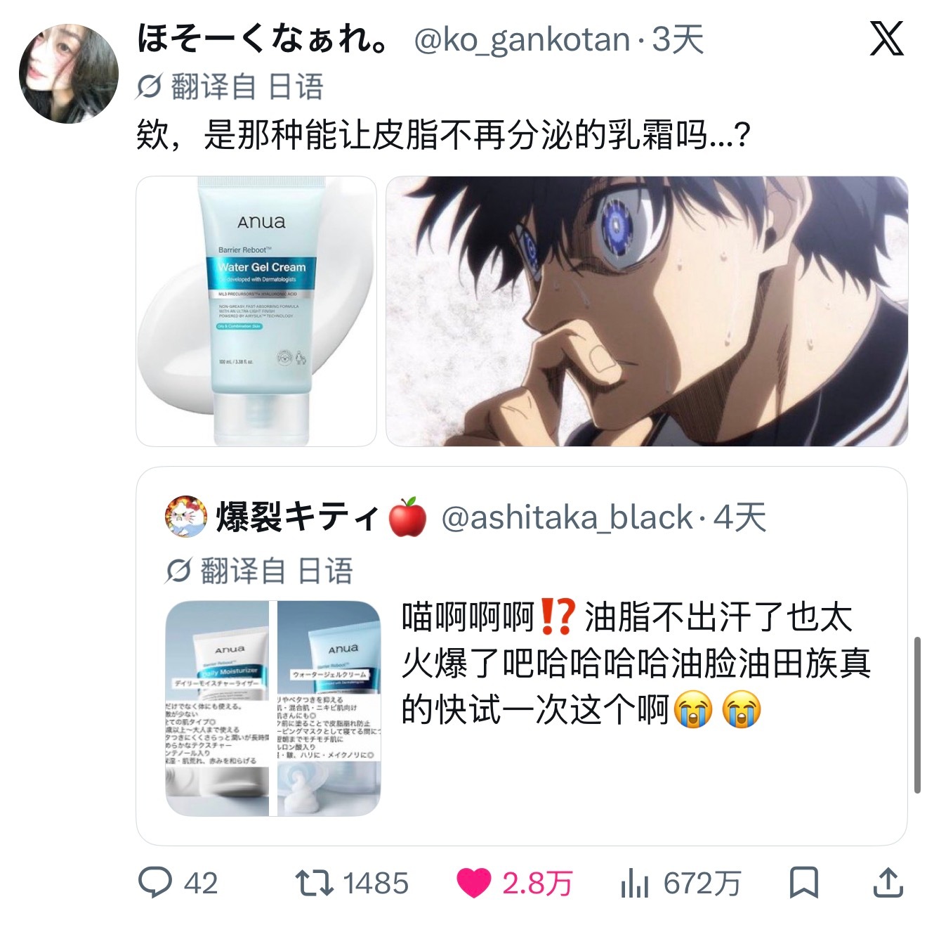 洁世一洁世一表情包语录在外网大火，因极具压迫感的严肃表情和台词形成反