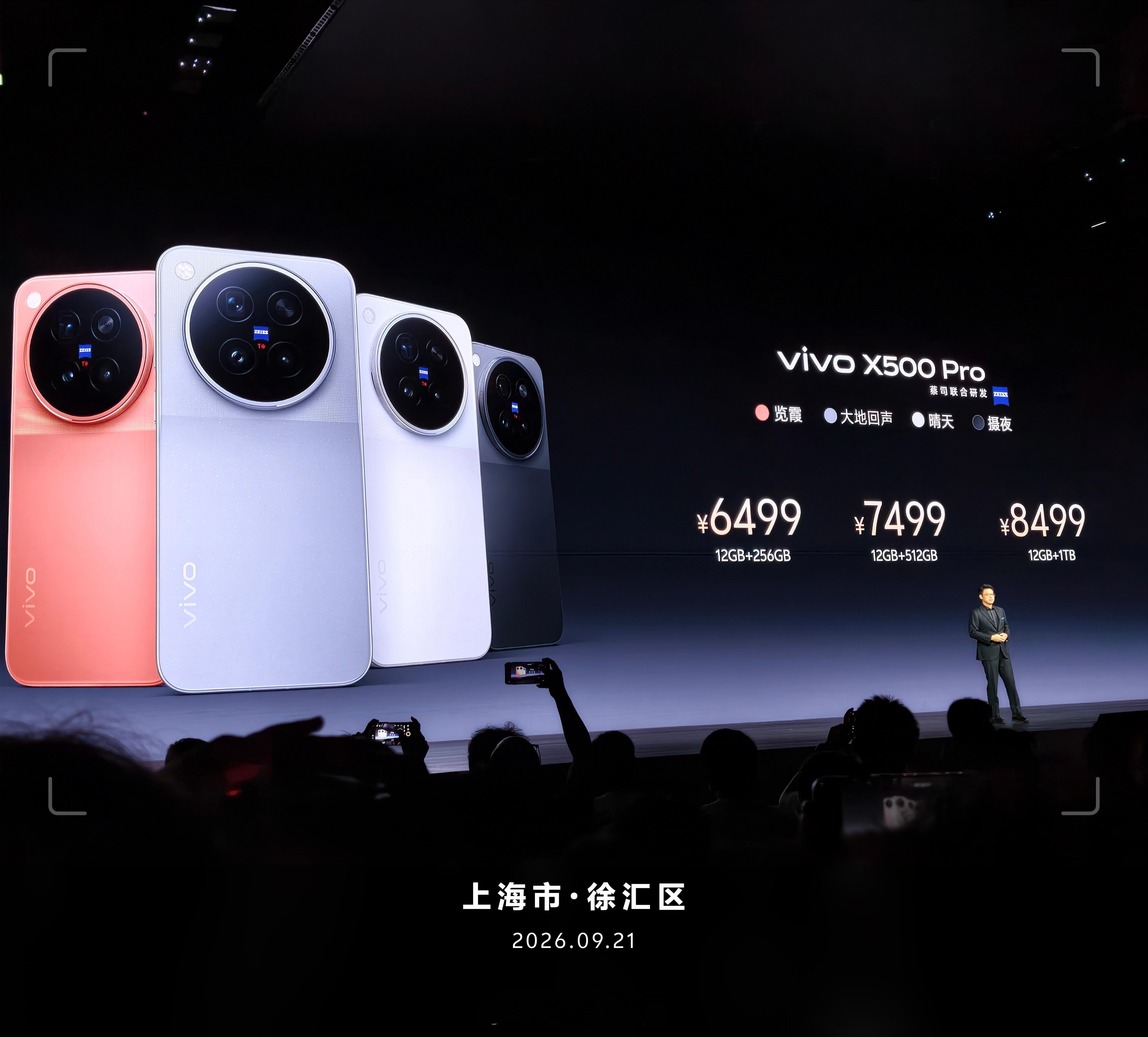#vivoX500#价格终于出来了！vivo这是要把手机打成“相机”啊😂📱标准版：5499元起（