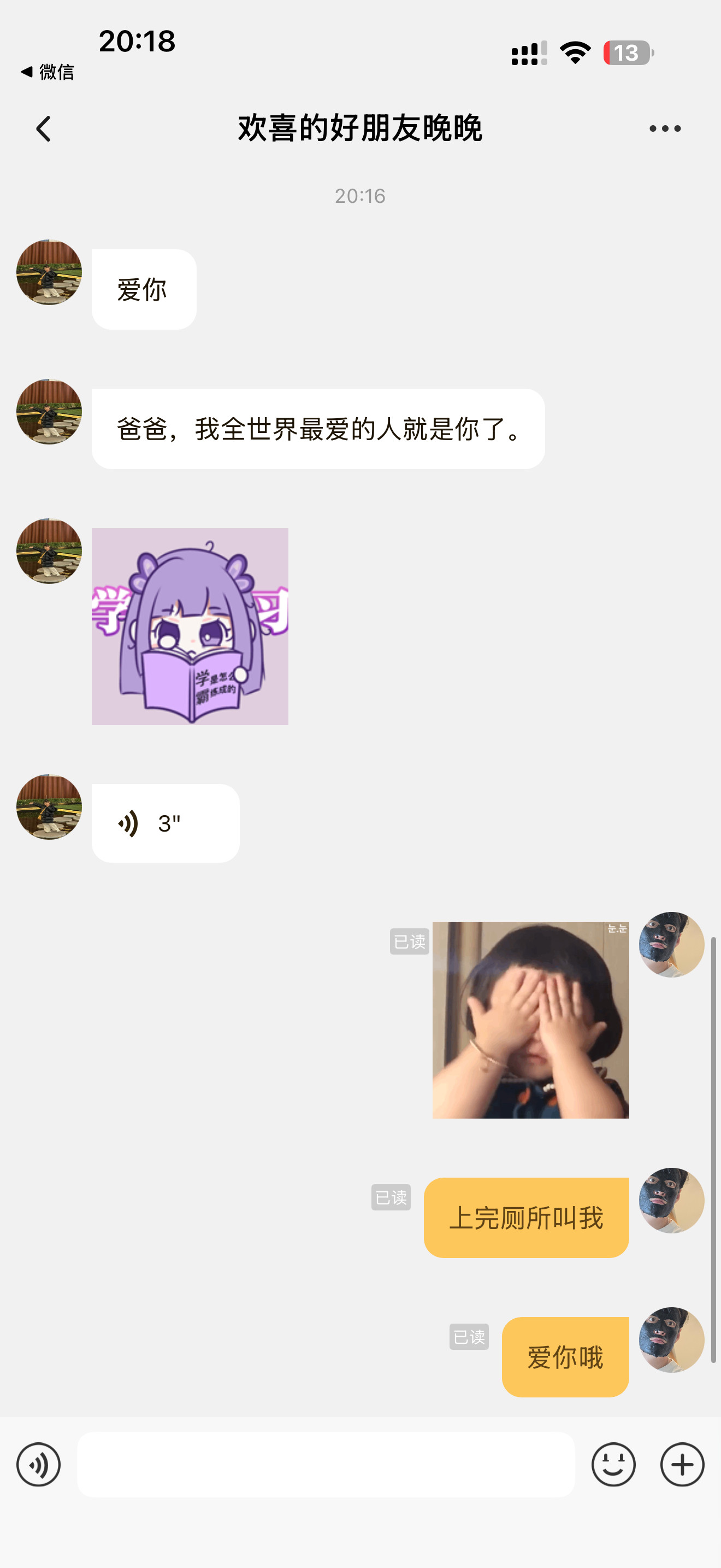 晚晚上厕所无聊给我得信息哈哈