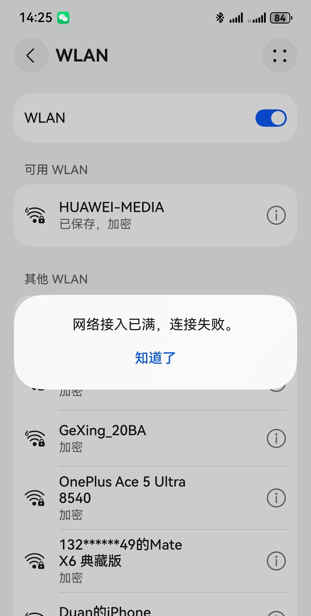 无论是5G还是wifi，用户多了根本连不上，因为频谱资源很有限。昨天发布会现场