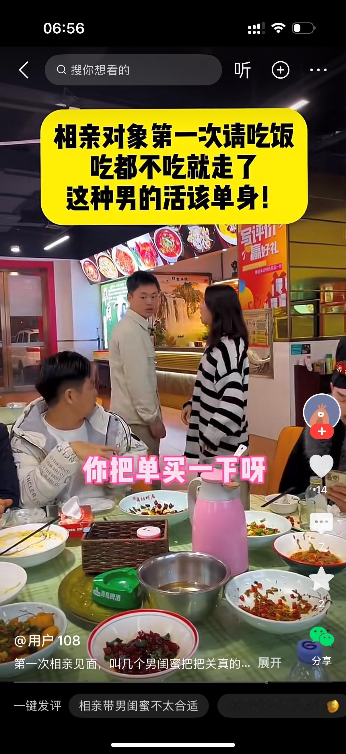 哎，你来了啊，快来坐坐坐，女子热情的和自己相亲的男子打招呼。男子看坐满了人，有点