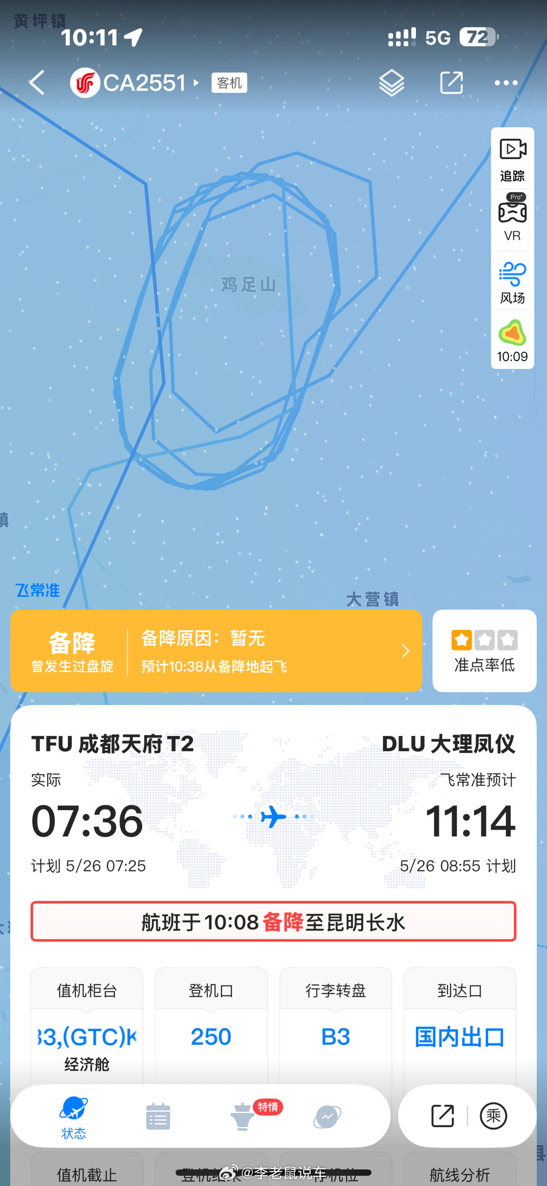 提醒一下最近想来大理旅游的朋友，六月前都没必要来了​​​