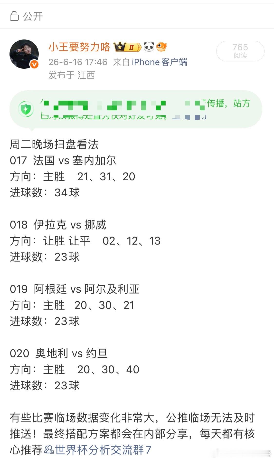 今天看法被限制了，难道有惊喜吗？