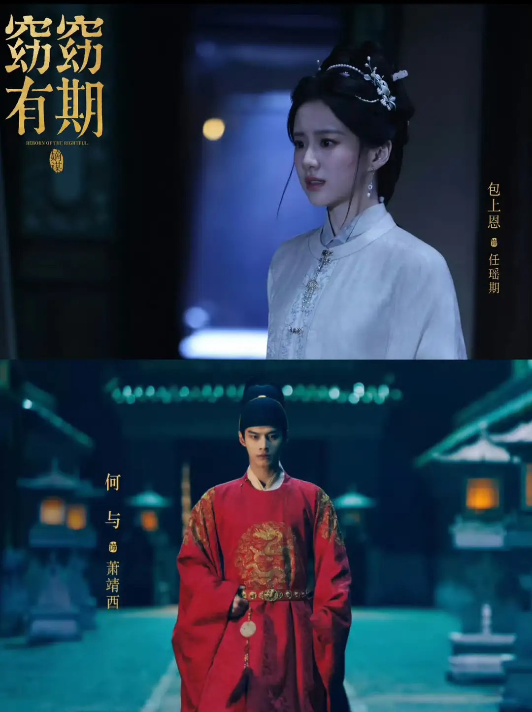 5部明制古偶！第一部《兰香如故》主演：谭松韵、刘学义第二部《表妹万福》主演：
