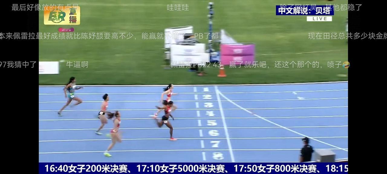 恭喜陈妤颉获得亚锦赛200米冠军，刷新PB，成绩22.97。李玉婷23.23获得