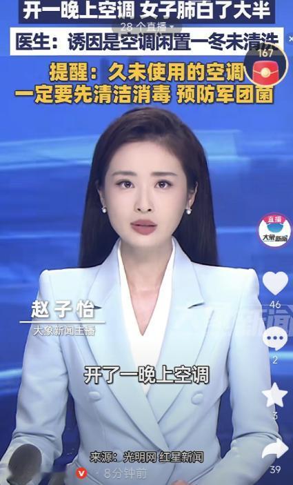 悲剧还是发生了！浙江杭州，一76岁女子晚上睡觉嫌热，开着空调睡了一整夜，结果第二