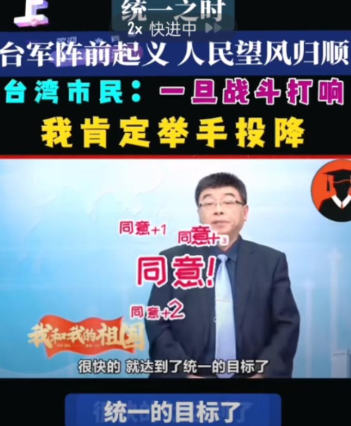 台湾邱毅真敢说：“倘若中国人民解放军踏上台湾的土地，台湾军队极有可能会选择避免正