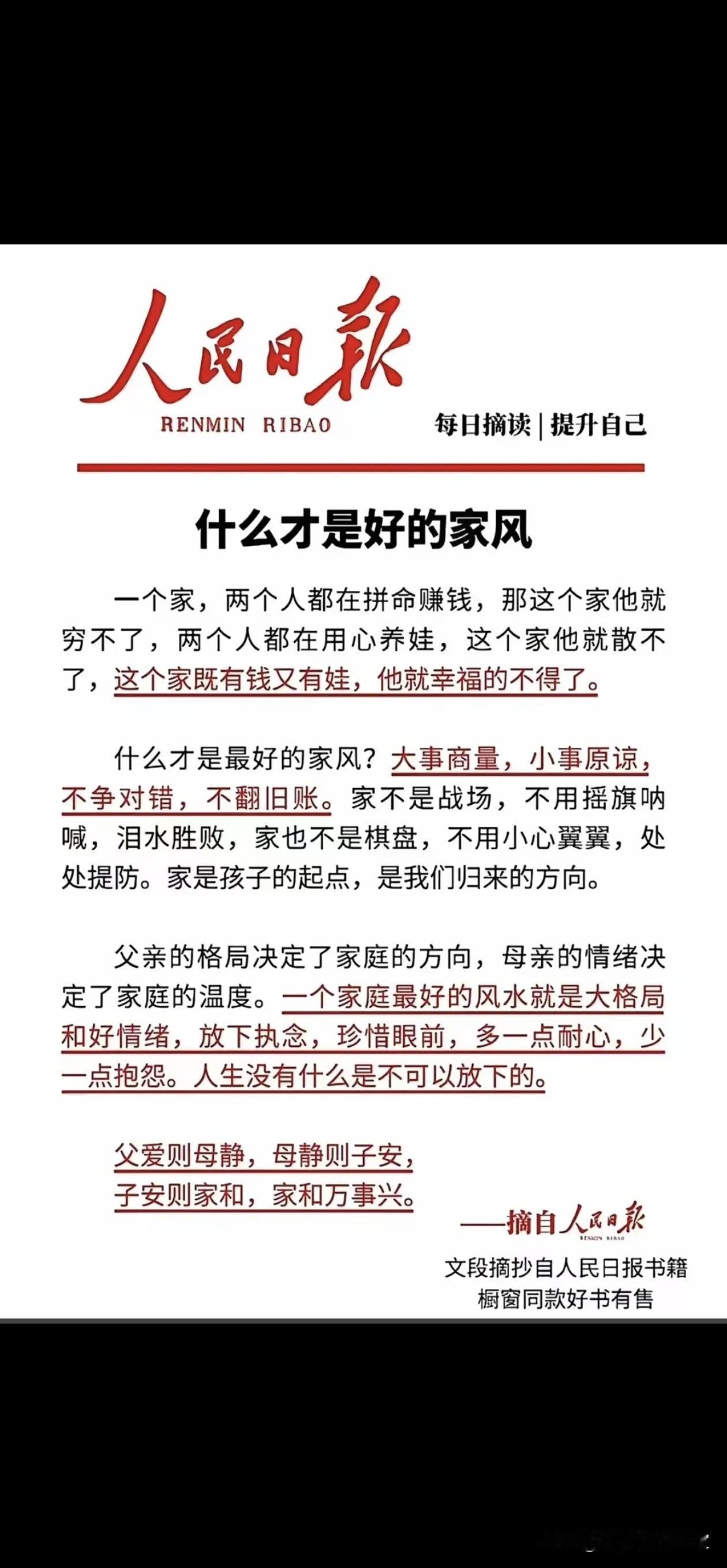 说的很有道理，真正做到却很难[捂脸哭]！