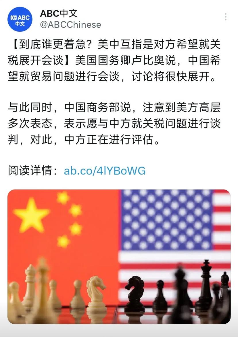 澳大利亚广播公司昨5月2日报道：“【到底谁更着急？美中互指是对方希望就关税展开会