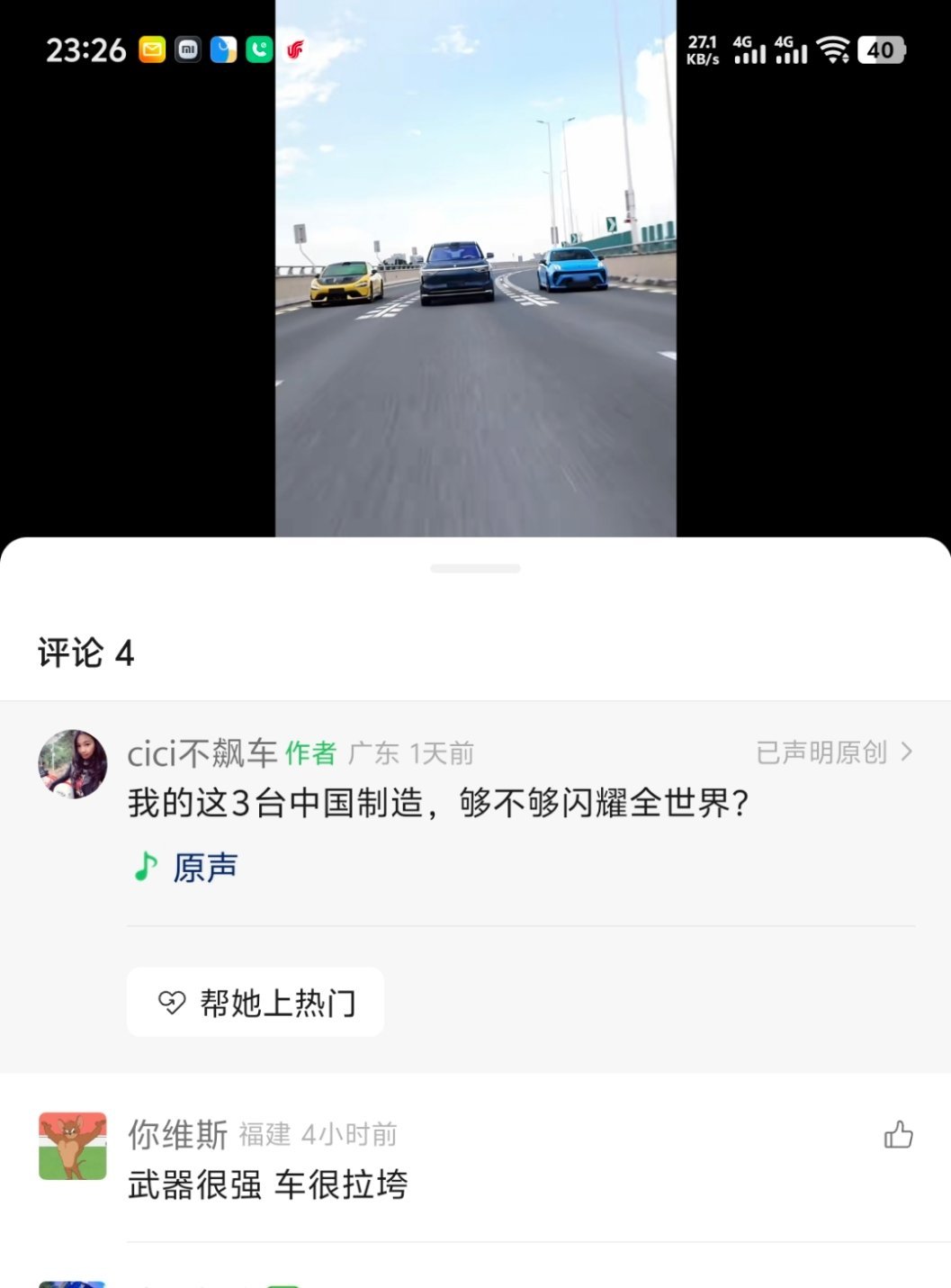 我也服了，这就是典型的跪久了站不起来！这三台车在各自的领域都贼强，怎么就不行了？