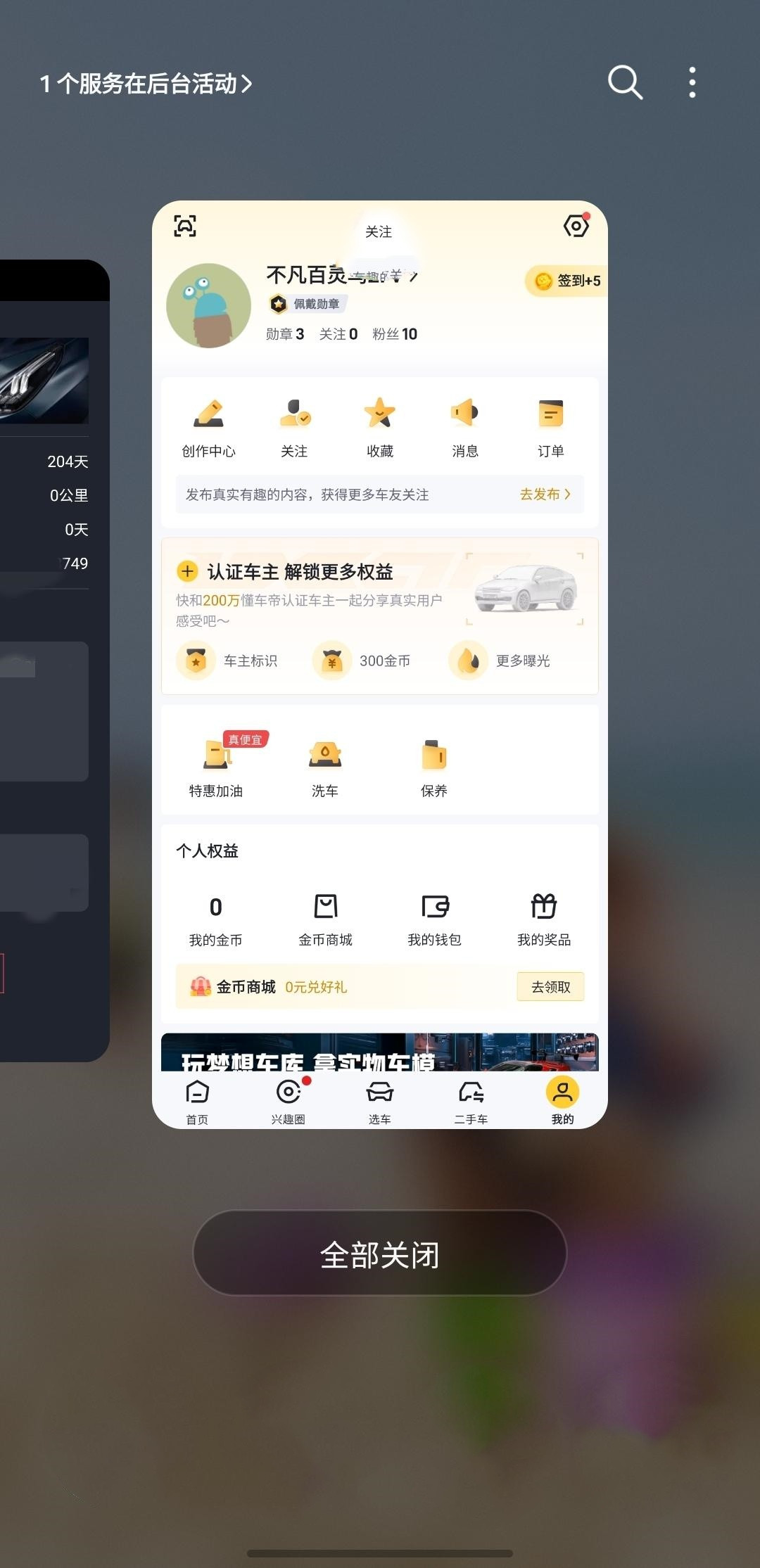 对现在的领克有点失望