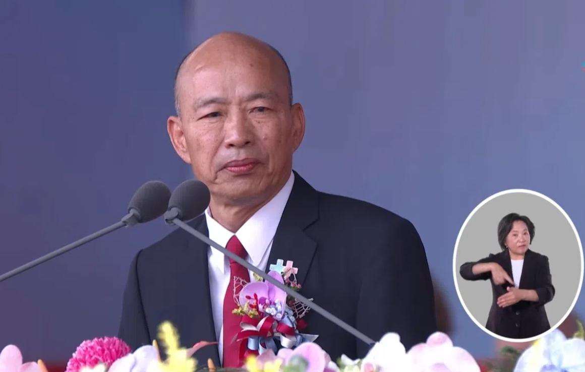 台“立法院长”韩国瑜发表声明，10月10日，“双十节”庆典上，台湾地区立法机