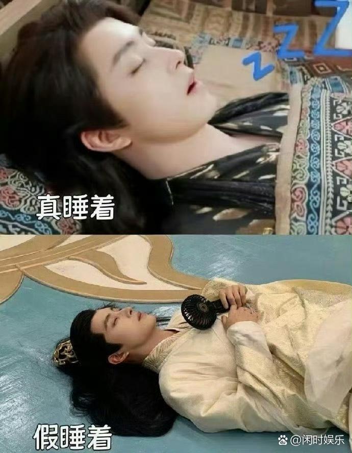 睡没睡着，果然是一目了然啊……