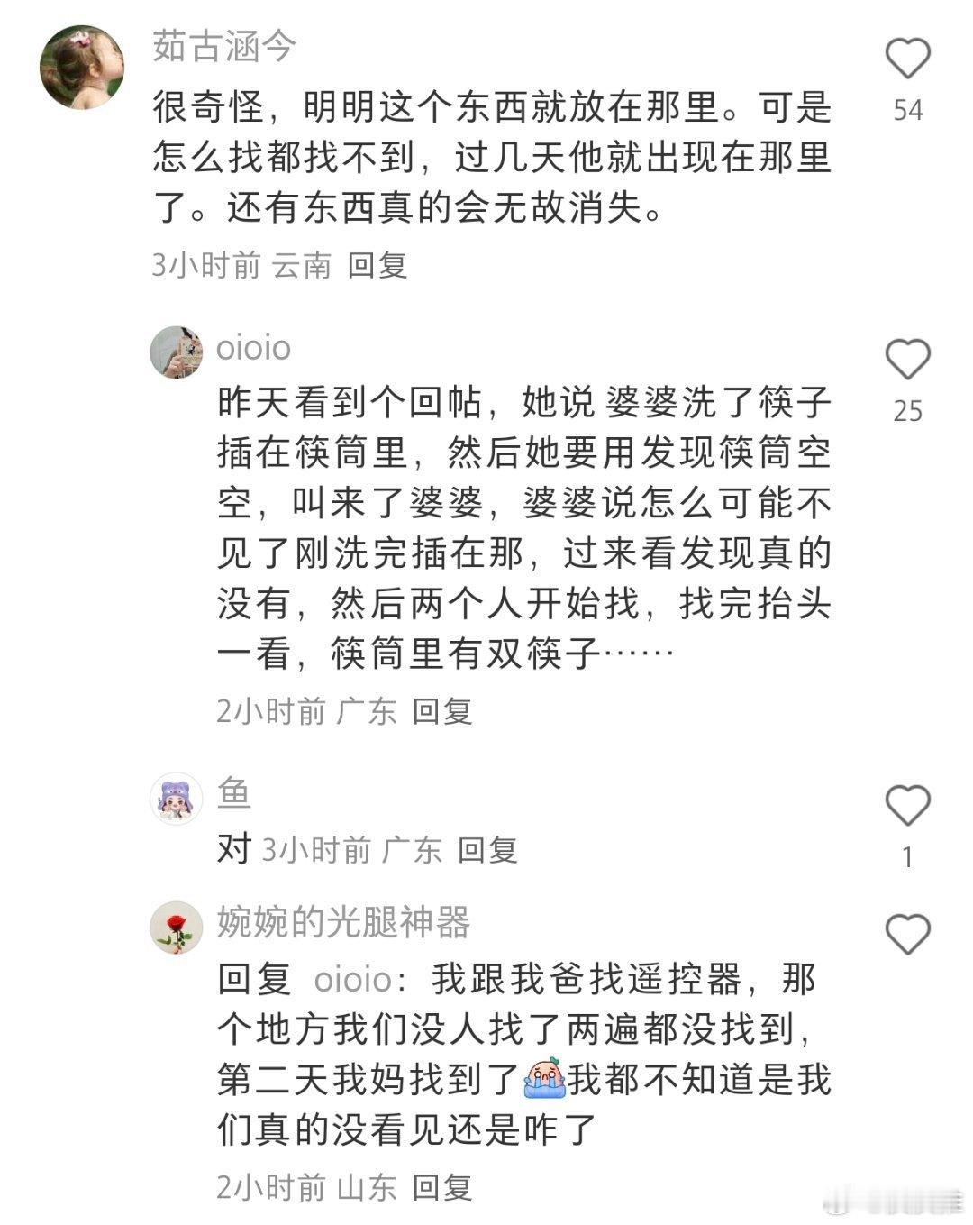 还以为只有我这样，原来大家都遇到过！[doge][doge][doge]​​​