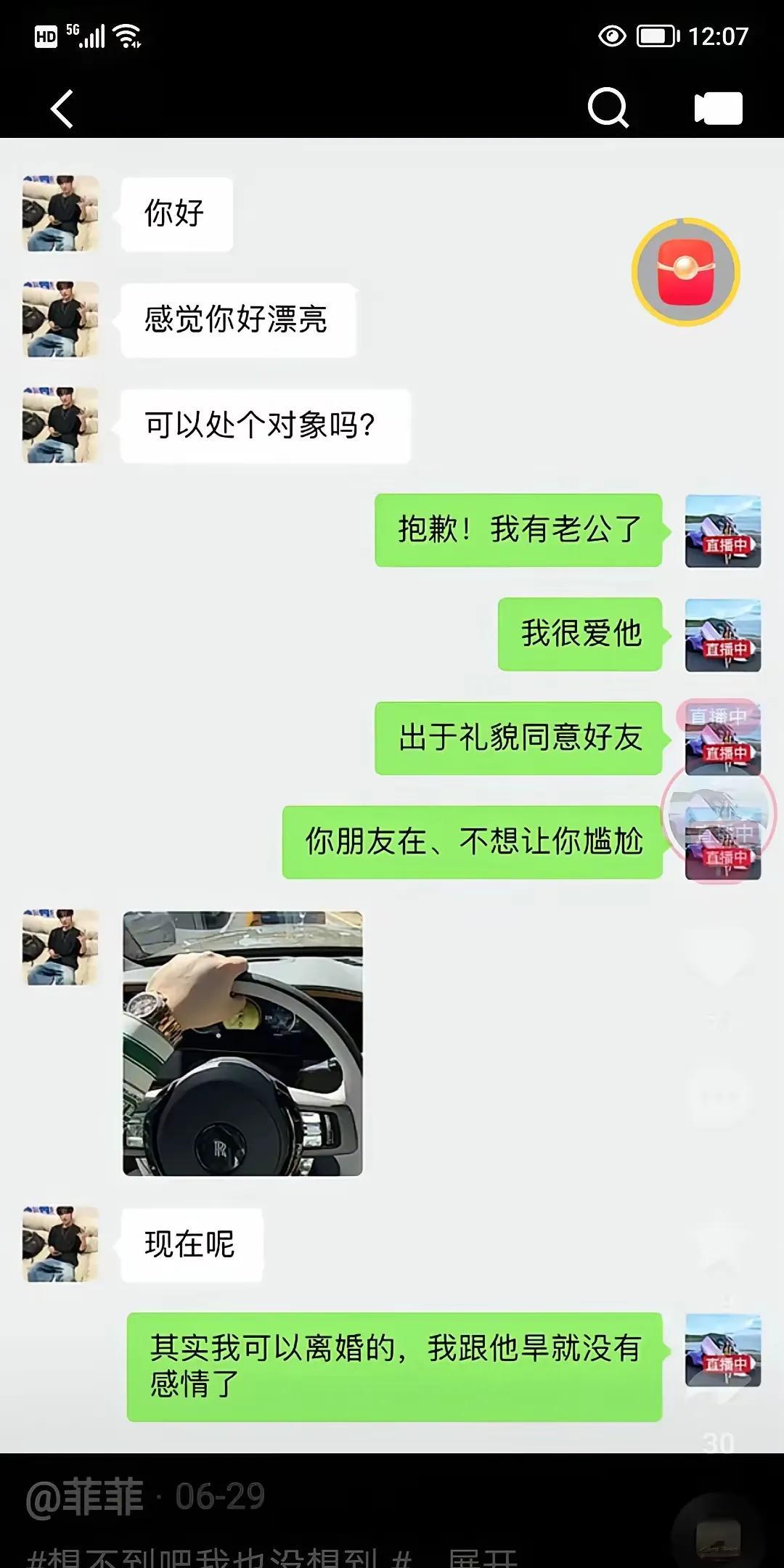 现在的女的怎么这么现实呢？💔