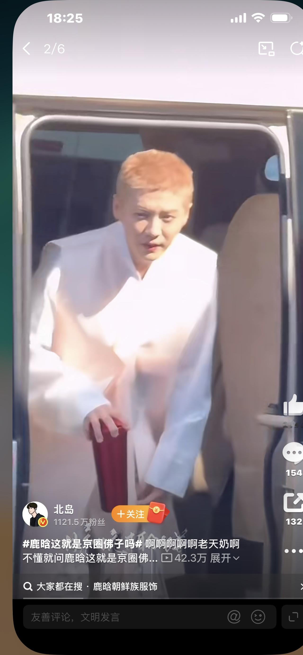 鹿晗爆火！这才是内娱真正的“京圈佛子”？谁能想到？36岁鹿晗，一个寸头直接炸