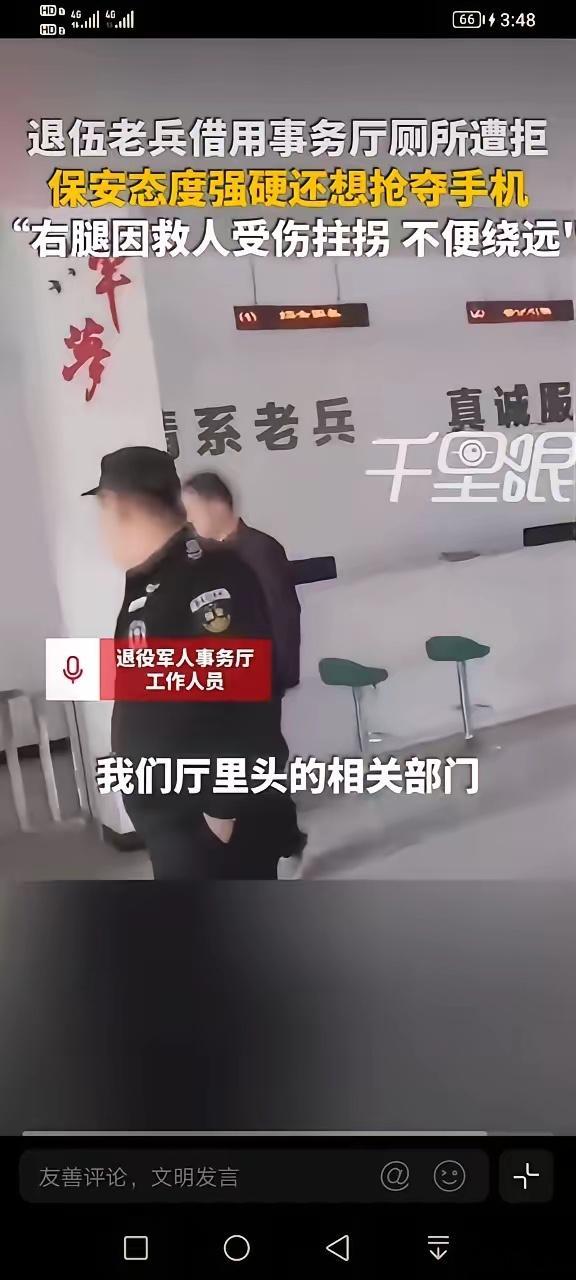 这两名保安也是挺可悲的，本来以为替主人将借厕所的人挡在门外，证明自己工作负责，会