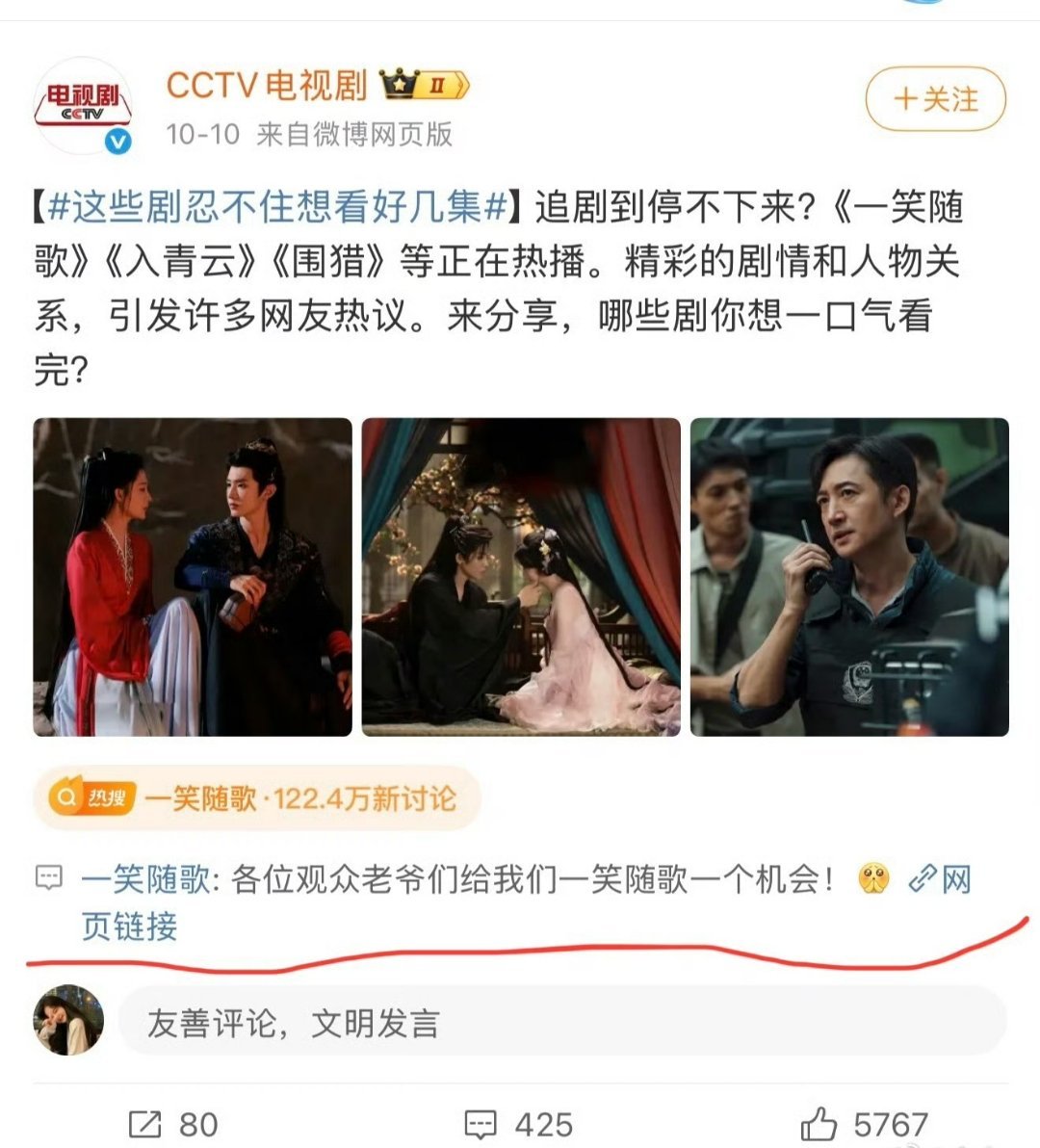 一笑随歌官博努力得让人心酸​​​