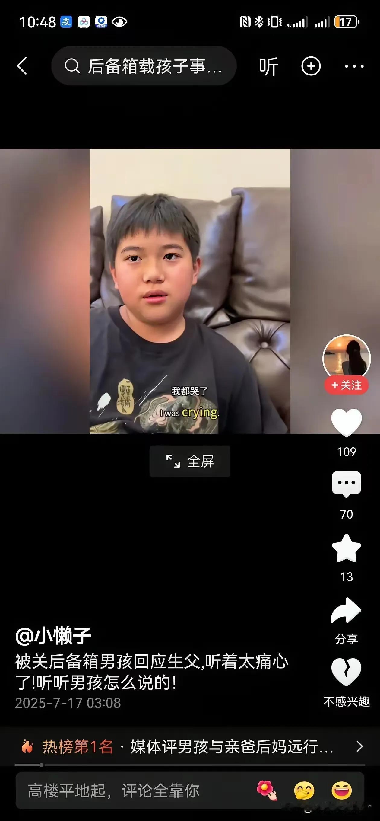 被生父塞进后备箱，从佛山到桂林的男孩也出来说话了。这事不怪继母，本来就没有血缘关