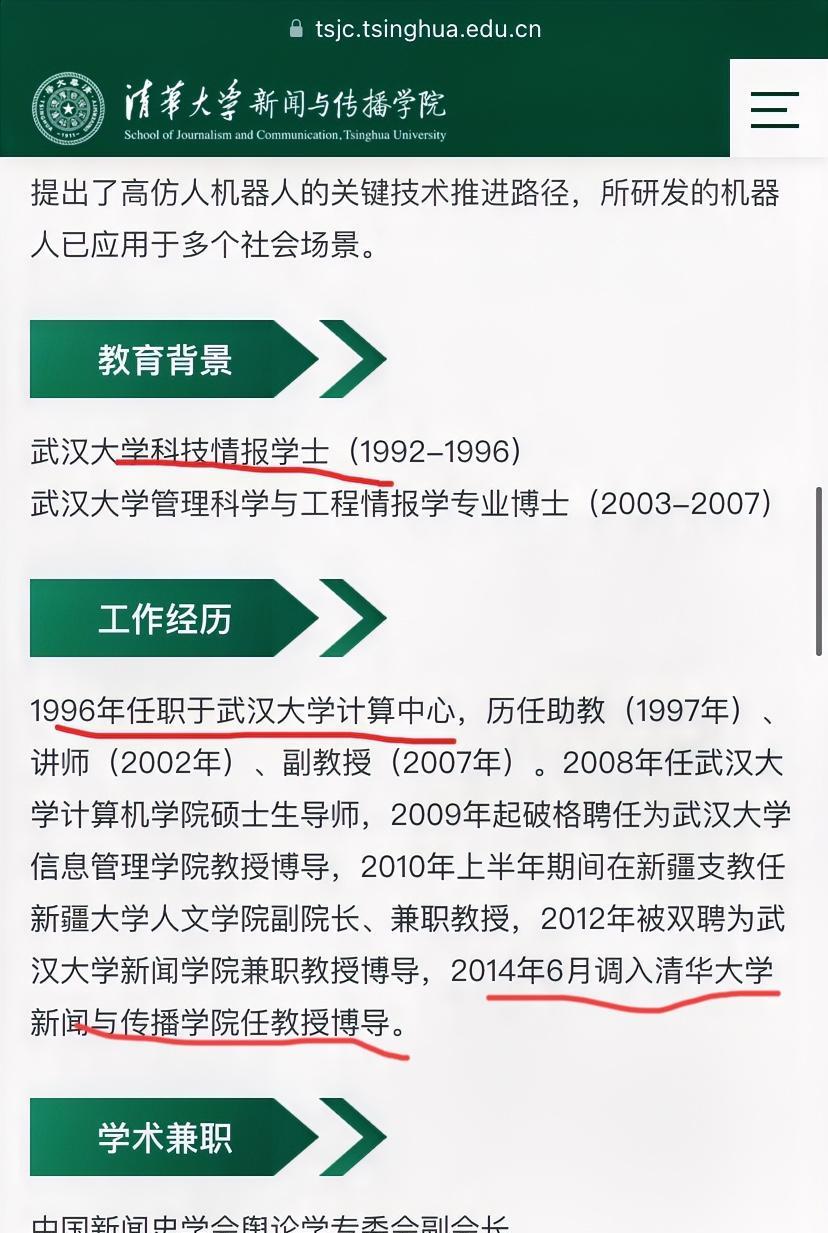 985本科生留校后，是怎么逆袭为清华博导的？爽文照进现实。最近我发现清华大学沈