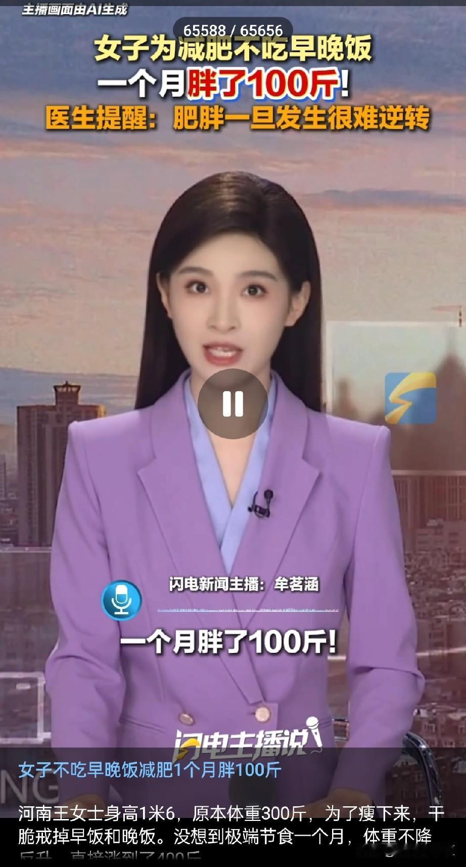 女子不吃早晚饭减肥1个月胖100斤河南王女士身高1米6，原本体重300斤，为