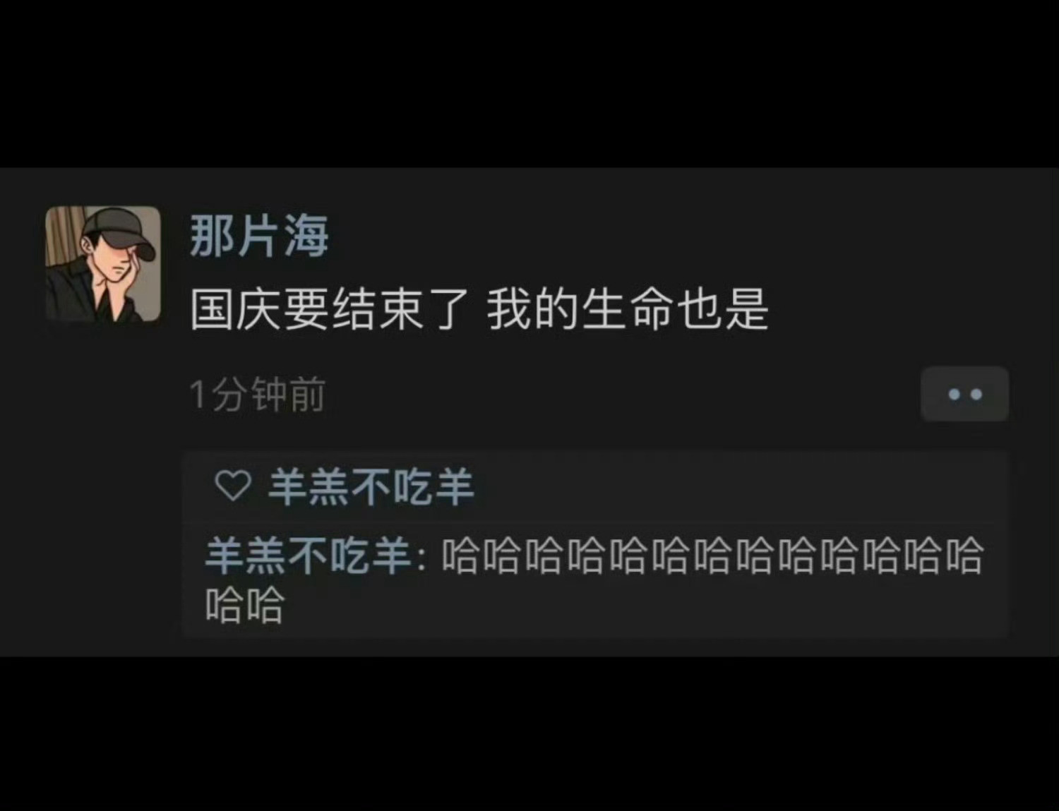 我真的会谢……​​​