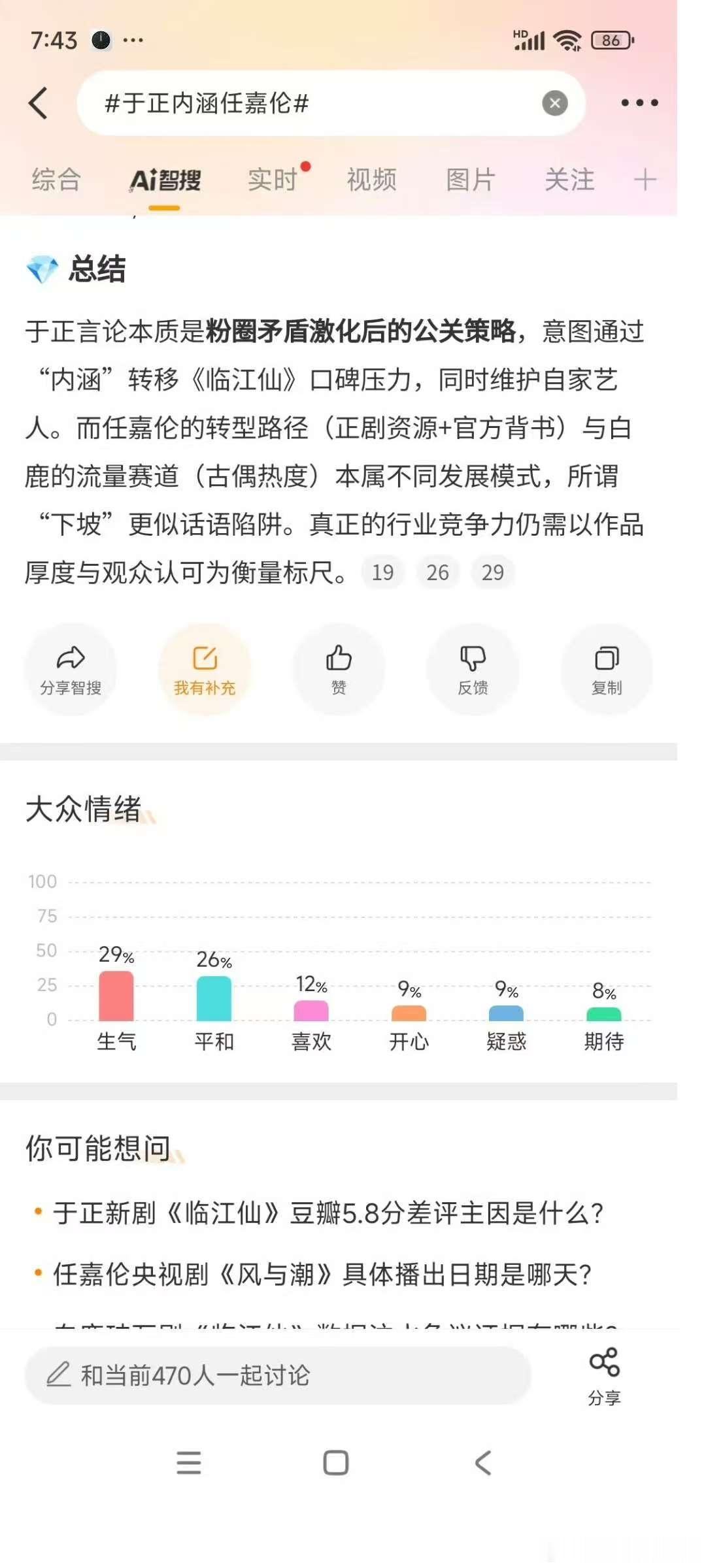 于正内涵任嘉伦不要拉无辜的国超来转移视线了，好好做剧，实事求是，自然会收获好成绩
