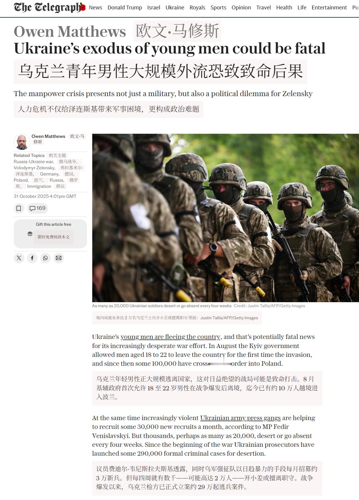 🔻英国电讯报称：乌军强征队以日趋暴力的手段每月招募约3万新兵。但每四周就有