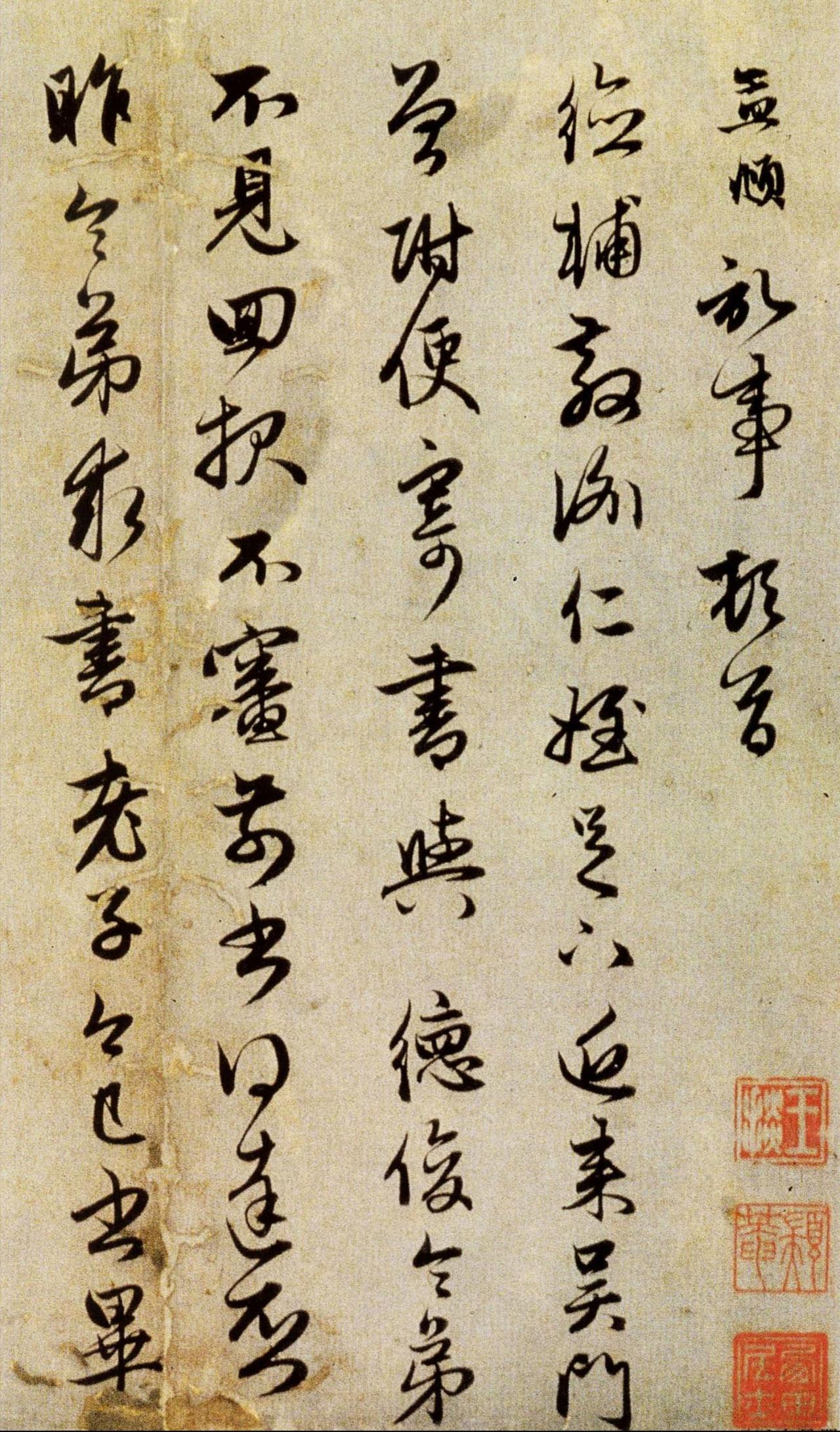 元代奎章阁的设立对书法发展究竟起到了推动作用，还是造成了风格日益单一的局面？