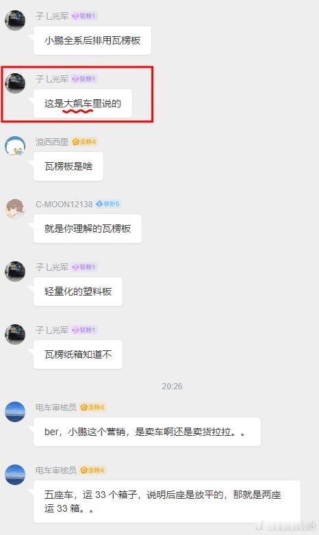 蔚忠闲为了抬高它爹，真的什么谣都能造[无奈摊手]​​​