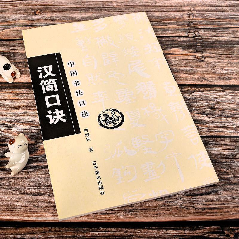 汉简——差点被忽视的一种高级感书法字体。汉简它来源自古代汉朝时期的一种书法，它