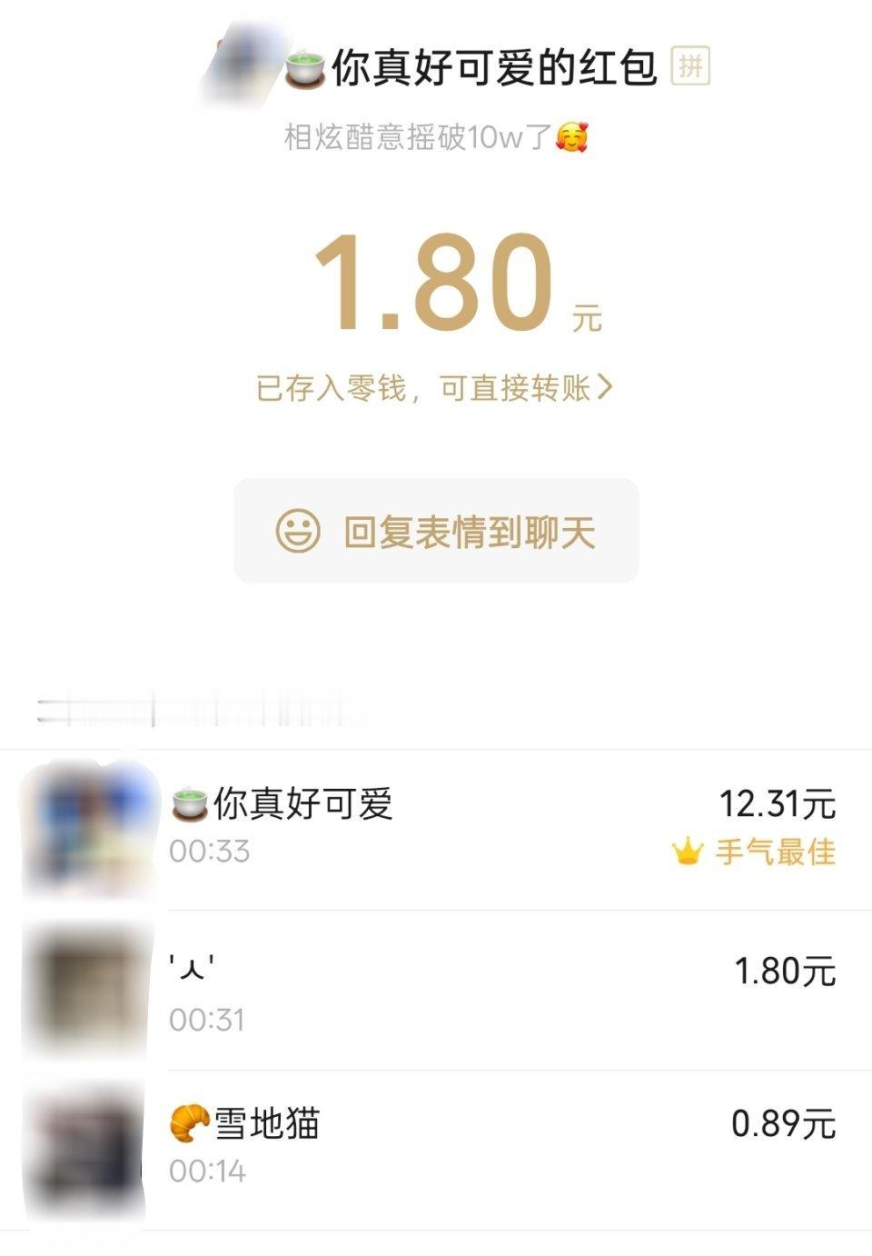 谢谢橙子的红包​​​