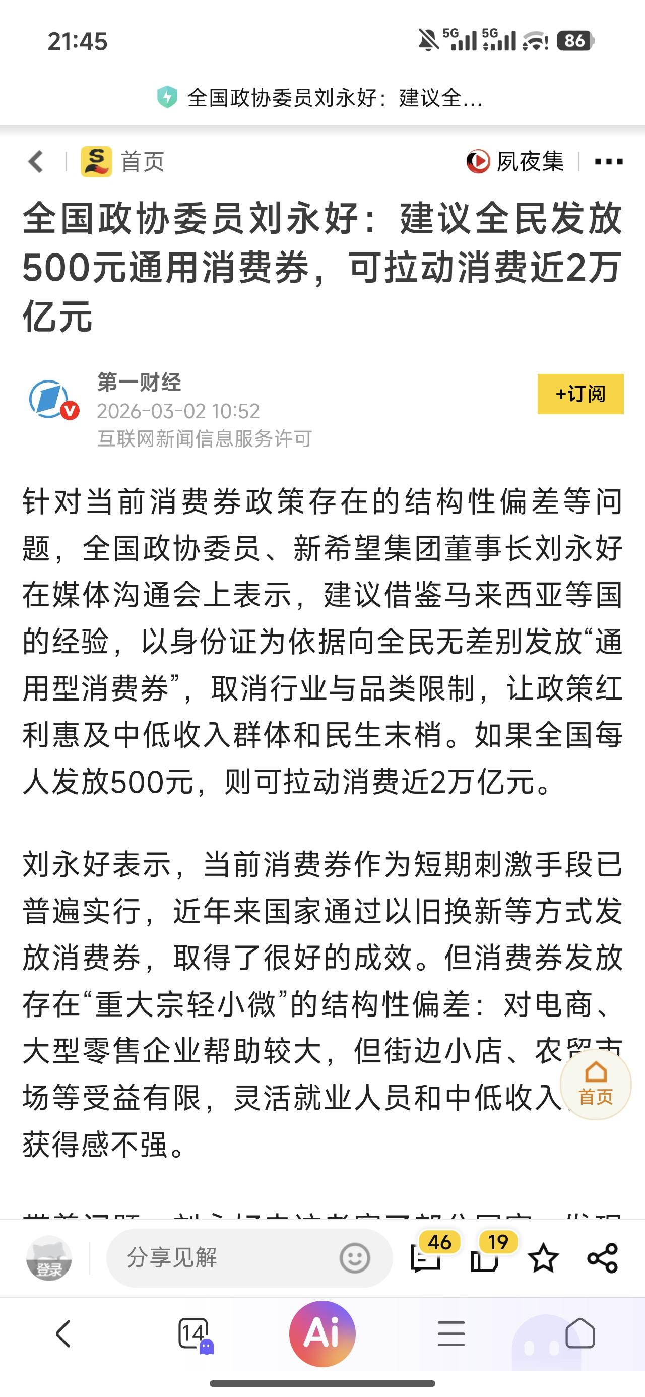 建议很好，但确实很难做到！