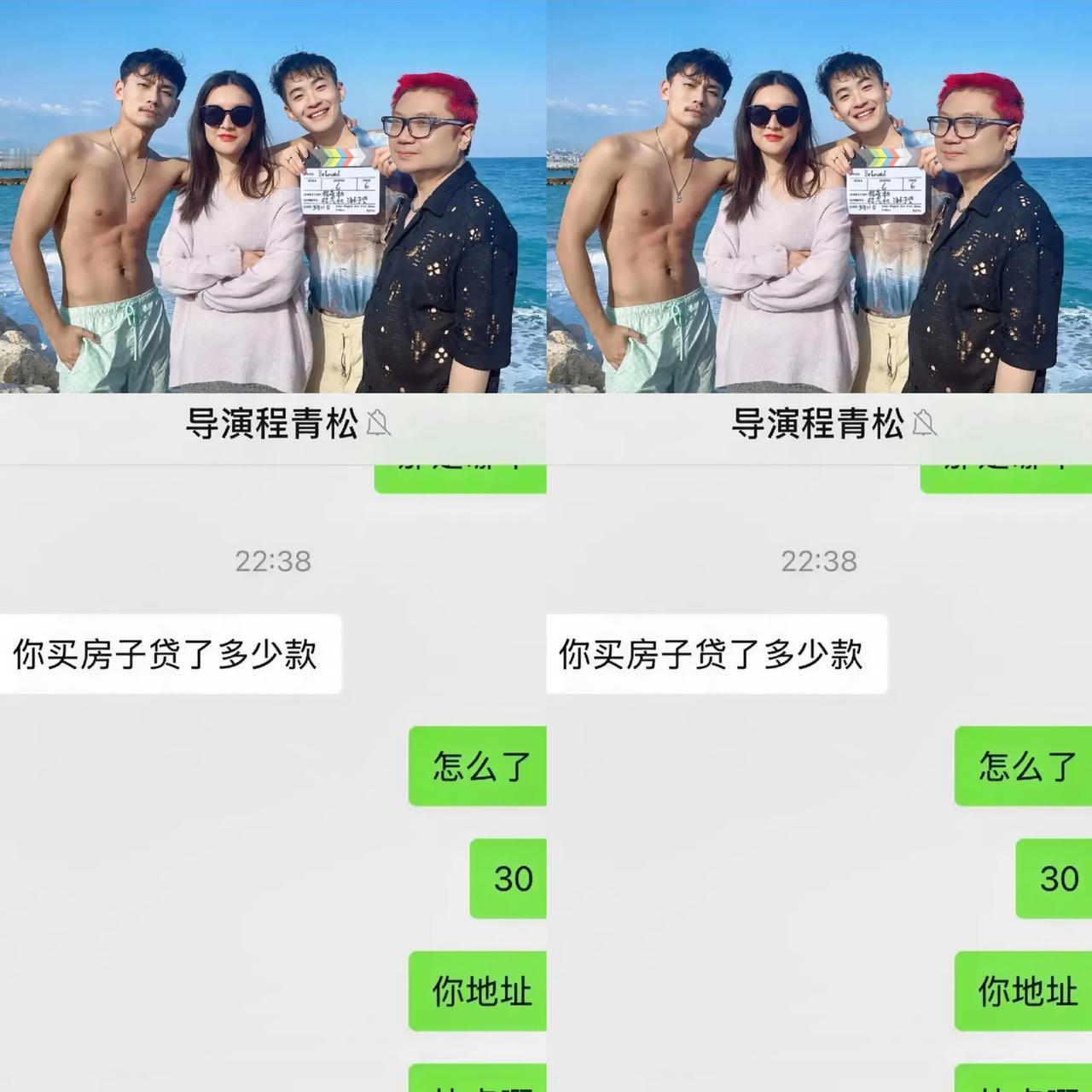 程青松怕是要被这波爆料“炸”得外焦里嫩了！小网红甩出的聊天记录简直比