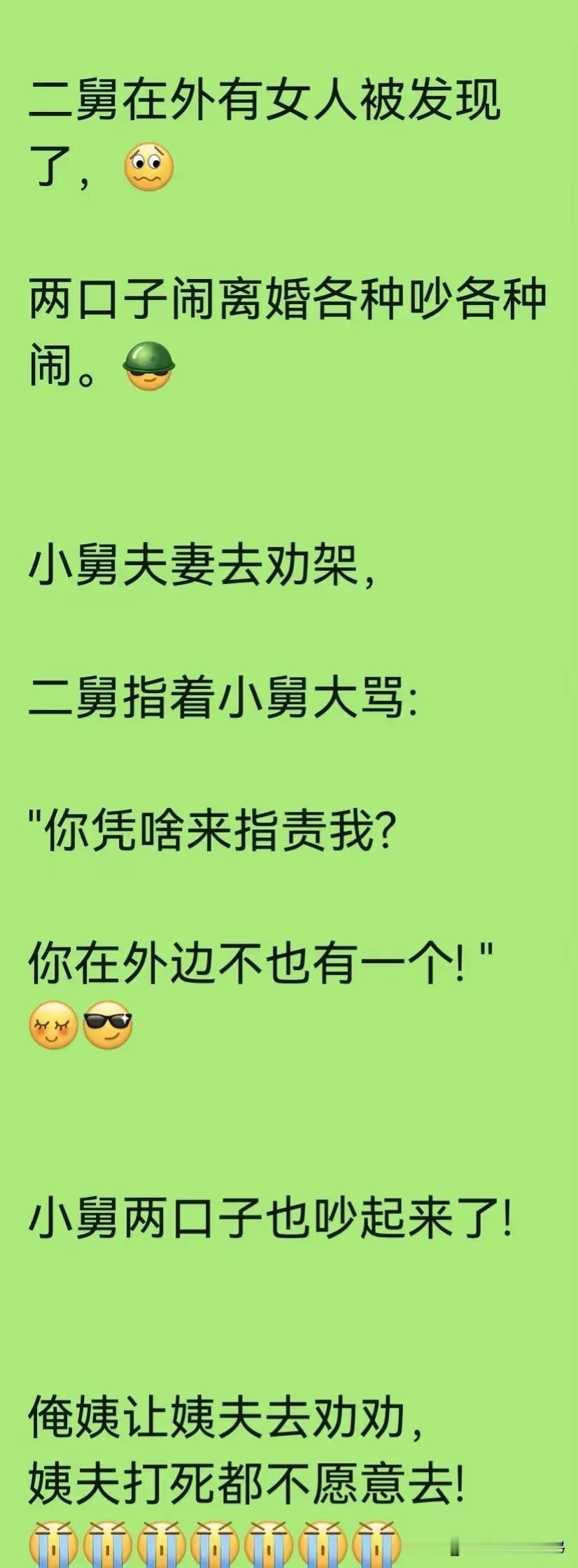 我严重怀疑，你们三个都是一伙的！[捂脸哭][捂脸哭]