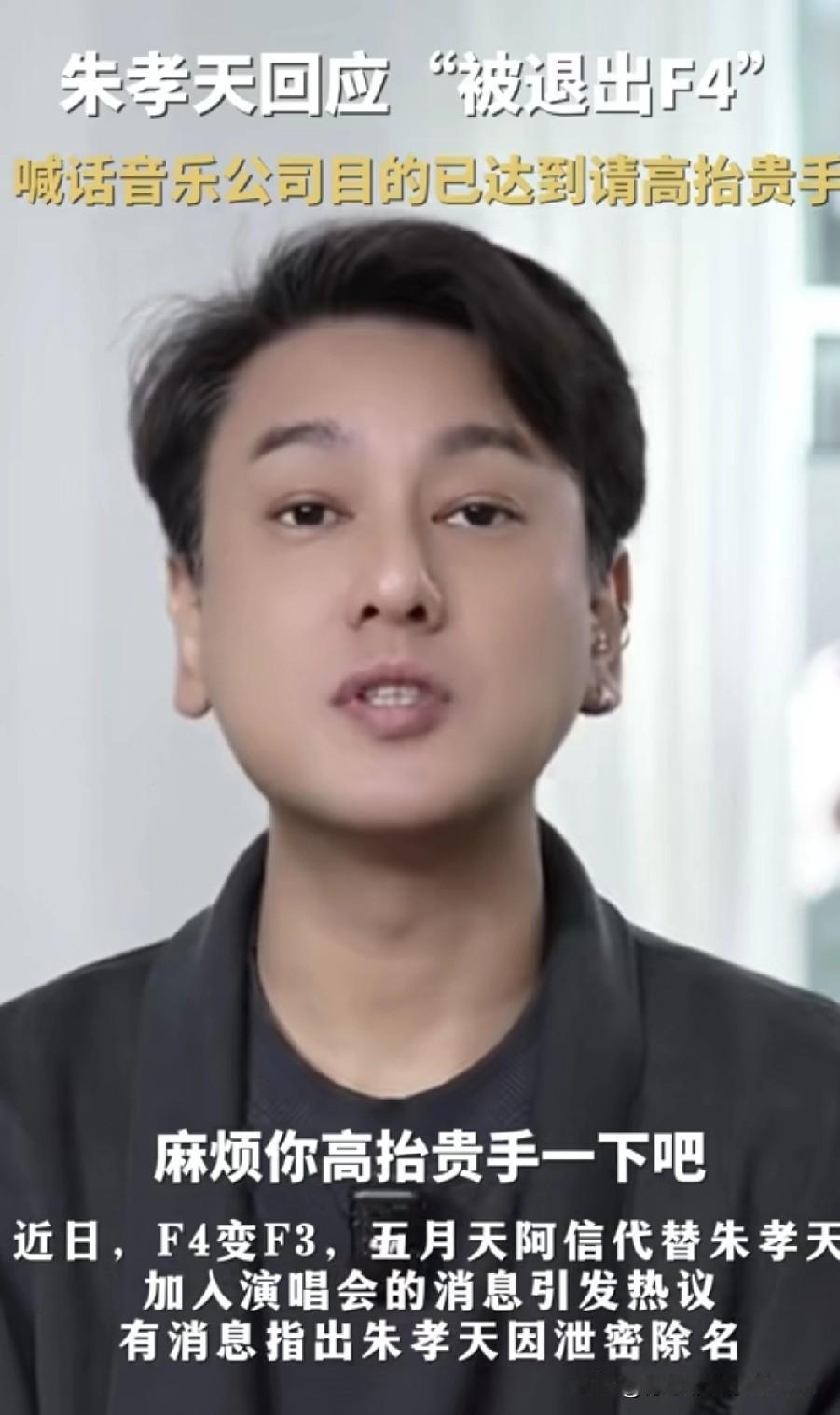 他的意思是，被我拒绝之后，你们还得再来请我，不多请几次都不行！最后开演唱会还必须