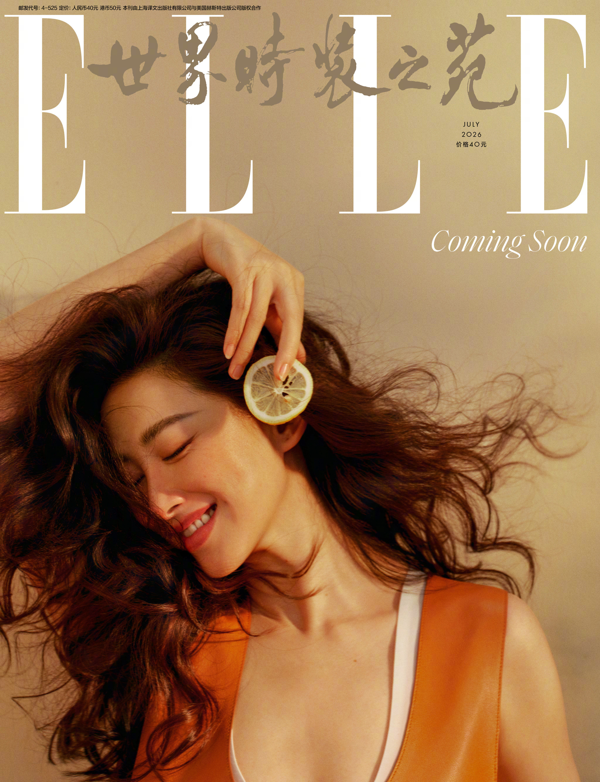 美丽的预告！🧡六月封面才刚出，ELLE七月封面预告也迅速上线，即将迎来