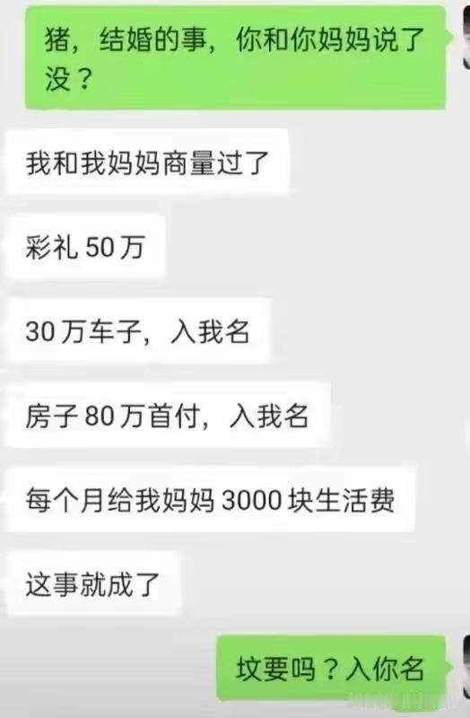 在家洗个碗都不听妈妈的话，一谈到彩礼就听了[无奈吐舌]